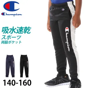 champion ロングパンツジャージ ボーイズ 140cm～160cm champion 140 150 160 ボトムス ボーイズ 子供 子ども セットアップ (在庫限り)